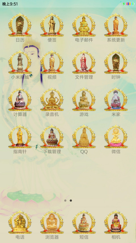南海观世音 screenshot