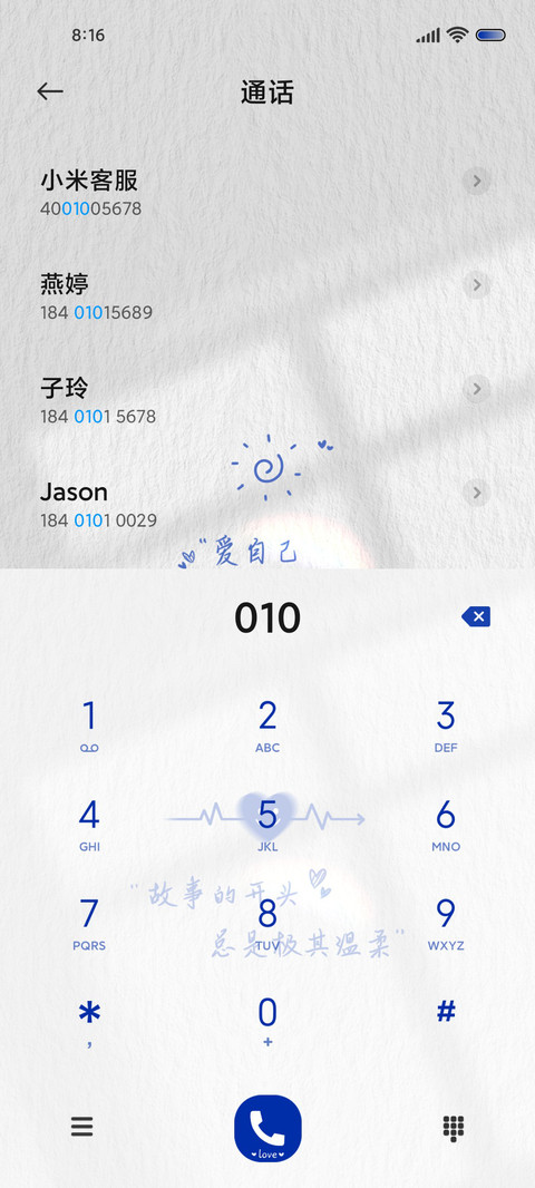 偏爱 克莱因蓝文字 screenshot