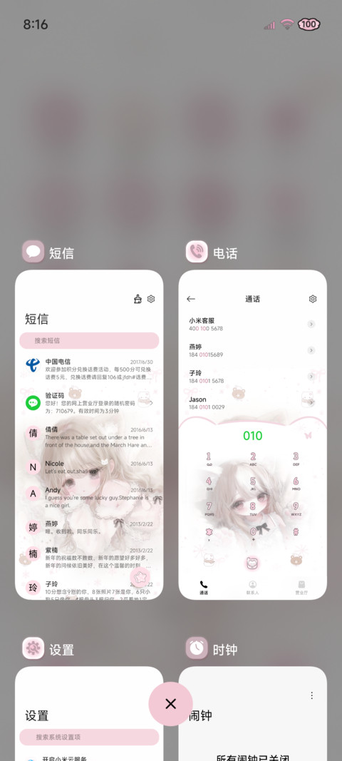 重力光栅 奶茶少女 screenshot