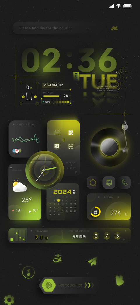 流光Green screenshot