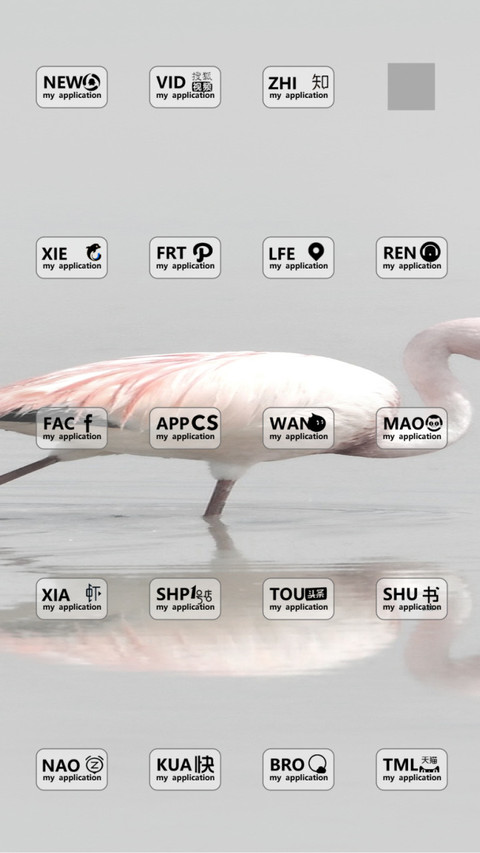 恬淡 screenshot