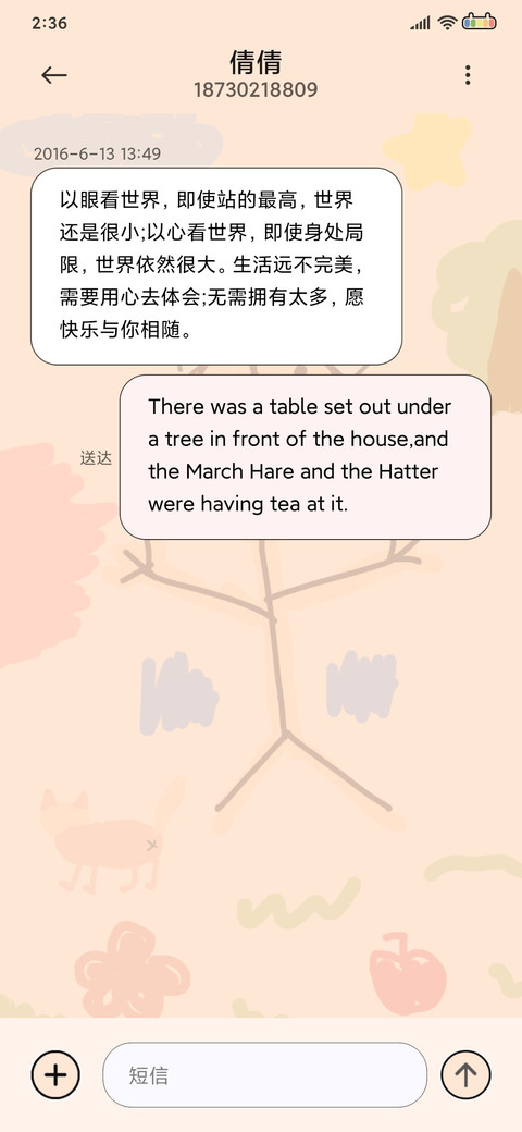 时光机 涂鸦日记 screenshot