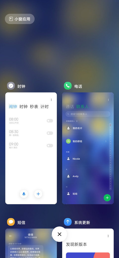 Aladdin·星月夜 screenshot