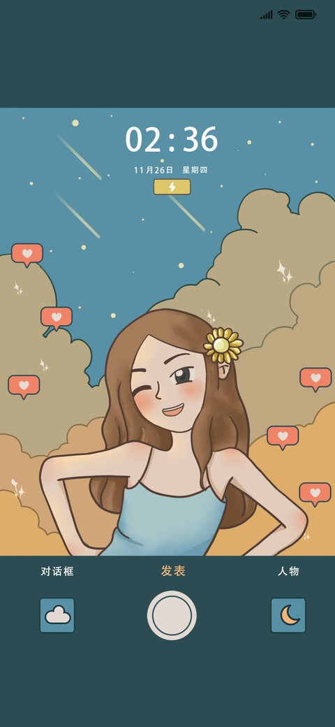 朋友圈自拍少女 screenshot