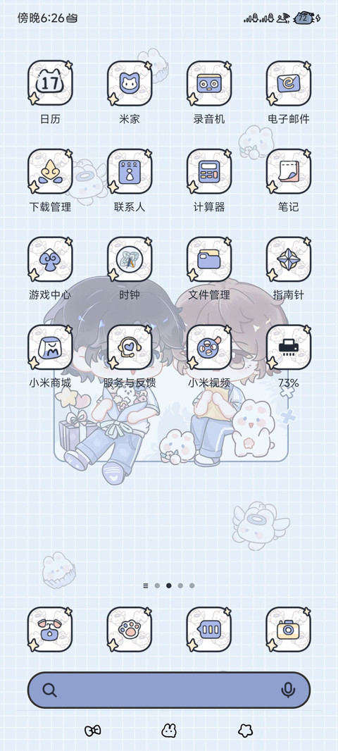 仲夏蝉鸣 人间盛望 screenshot