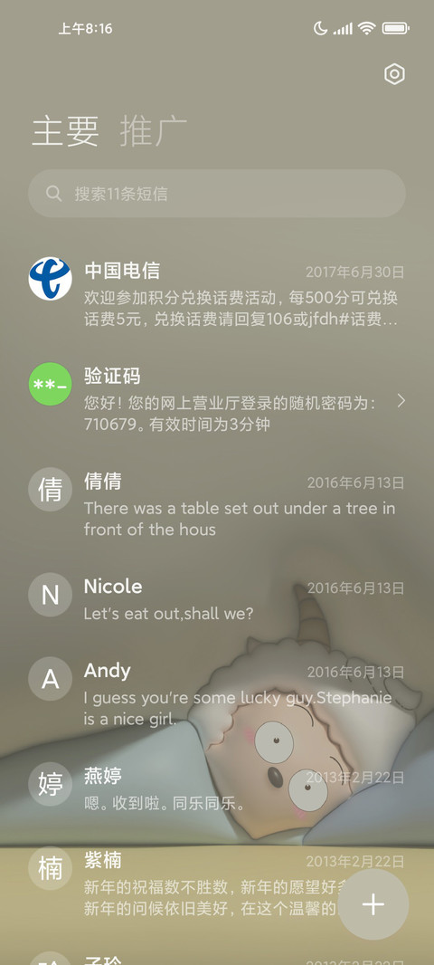 膨胀懒羊羊睡觉 screenshot