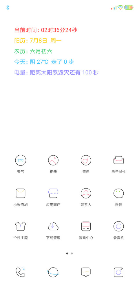 彩虹网红时钟 screenshot