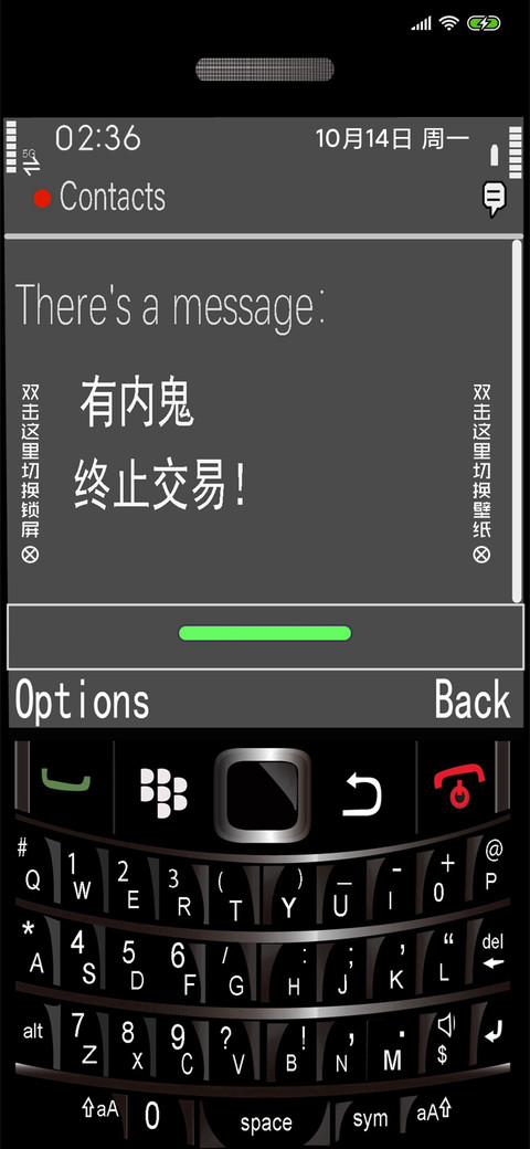 有内鬼安排好了 screenshot