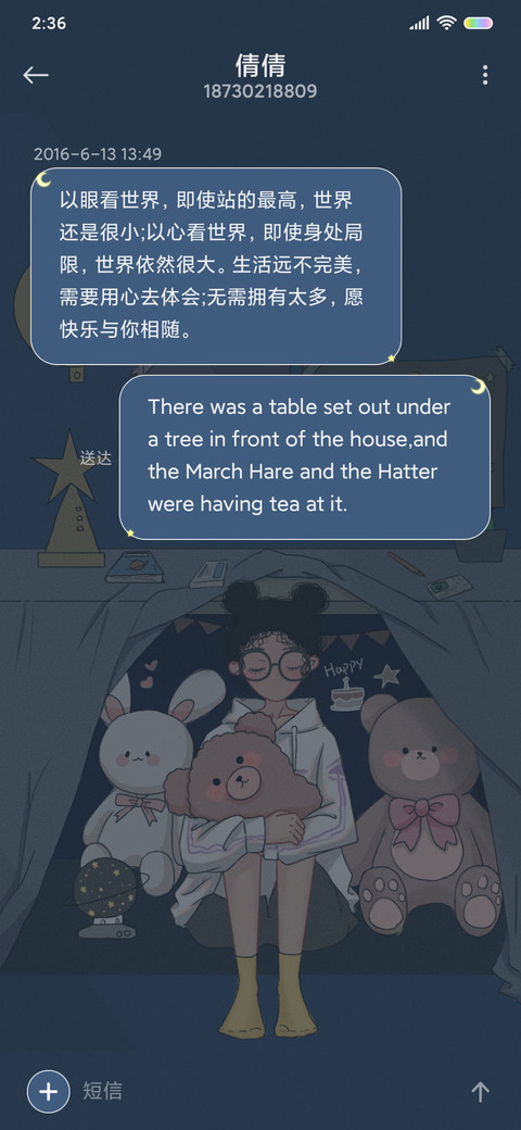 静守秘密小时光 screenshot