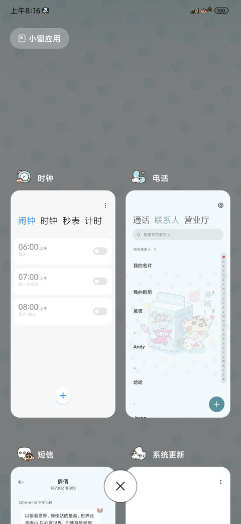 蜡笔小新睡衣盲盒 screenshot