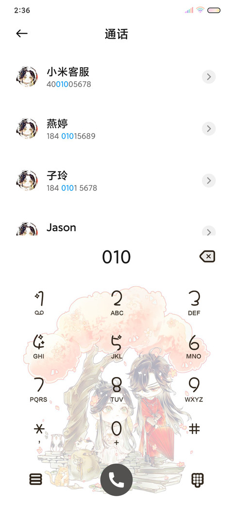 天官赐福 Q版 screenshot