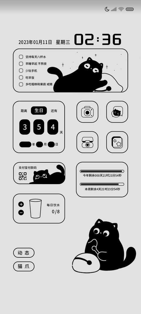 黑猫生活功德木鱼 screenshot