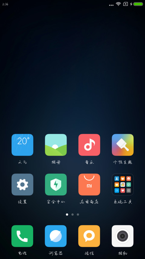 Ru一生所爱 screenshot