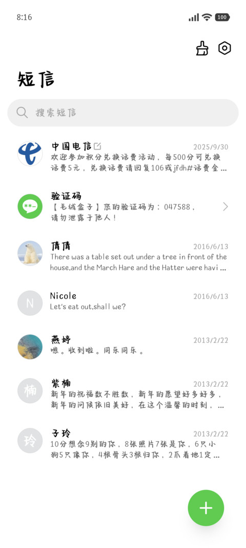 唯独小猫是你的偏爱 screenshot