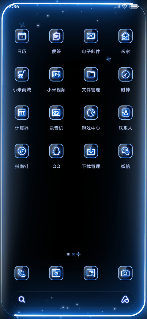 超级浩瀚星空Pro screenshot