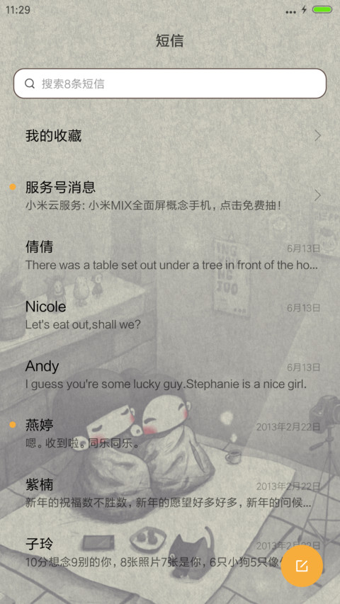 陪你度过漫长的岁月 screenshot