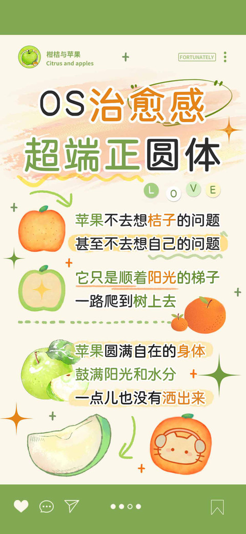 OS治愈感超端正圆体 screenshot