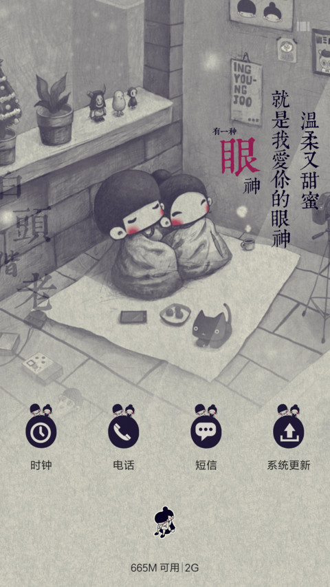 陪你度过漫长的岁月 screenshot