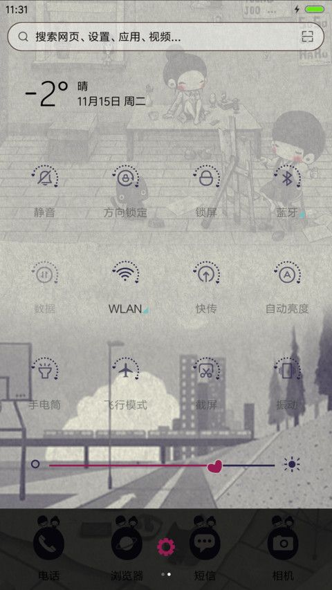 陪你度过漫长的岁月 screenshot