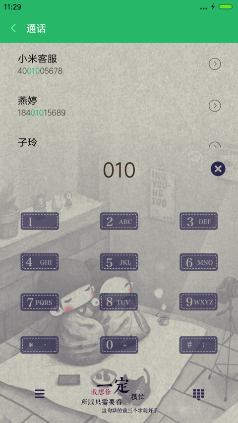 陪你度过漫长的岁月 screenshot