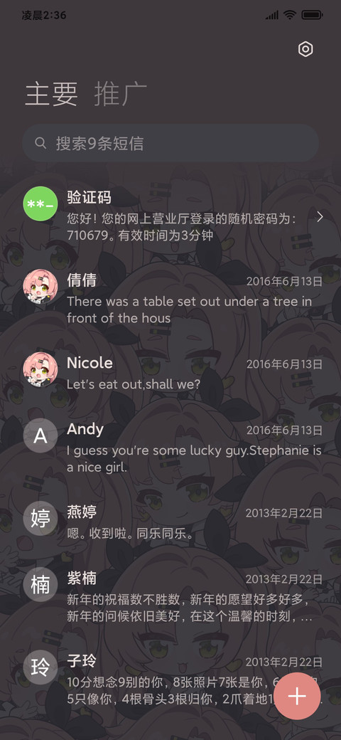 Q版超粉 甜心女孩 screenshot