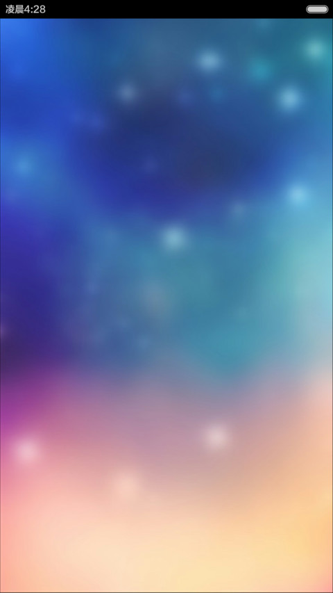 星空之际(Pro版） screenshot