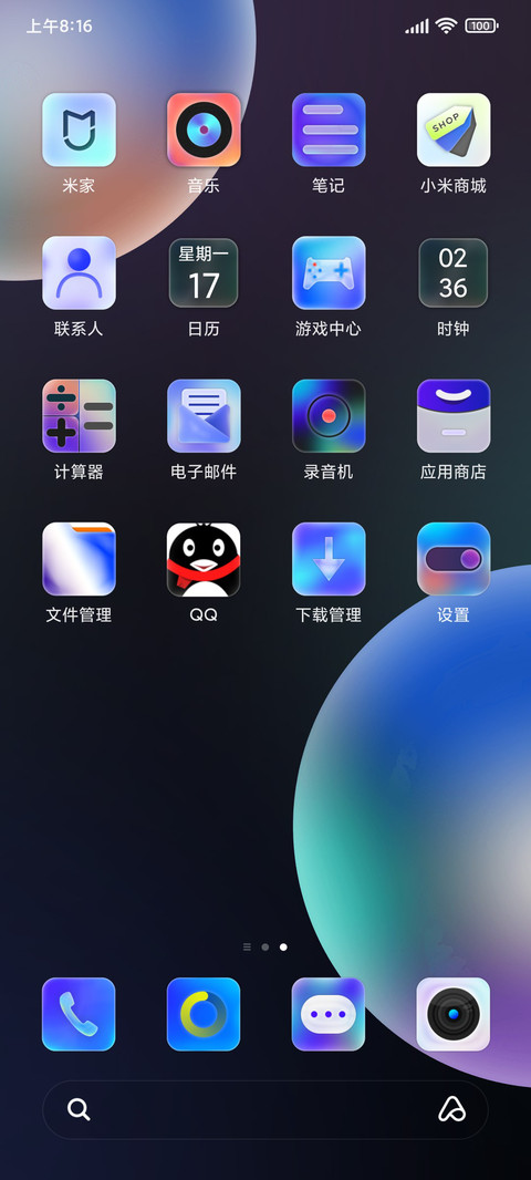 五彩斑斓的黑 screenshot