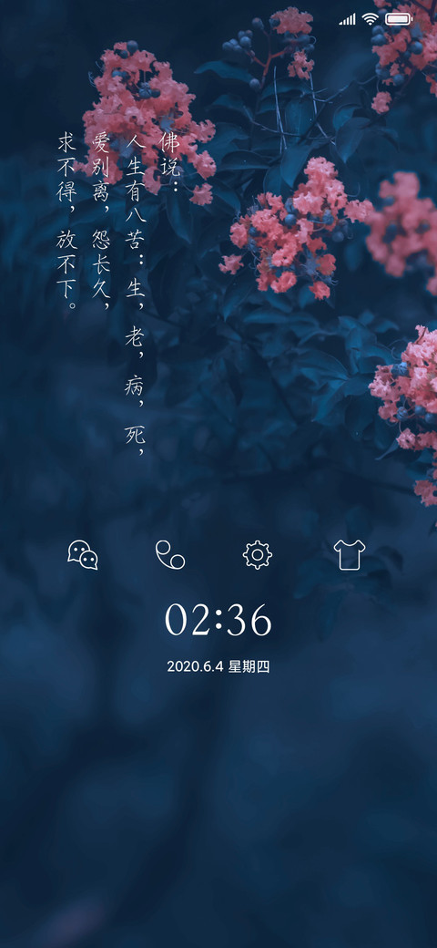 你是我的求而不得 screenshot
