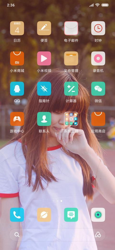 青春活力 screenshot