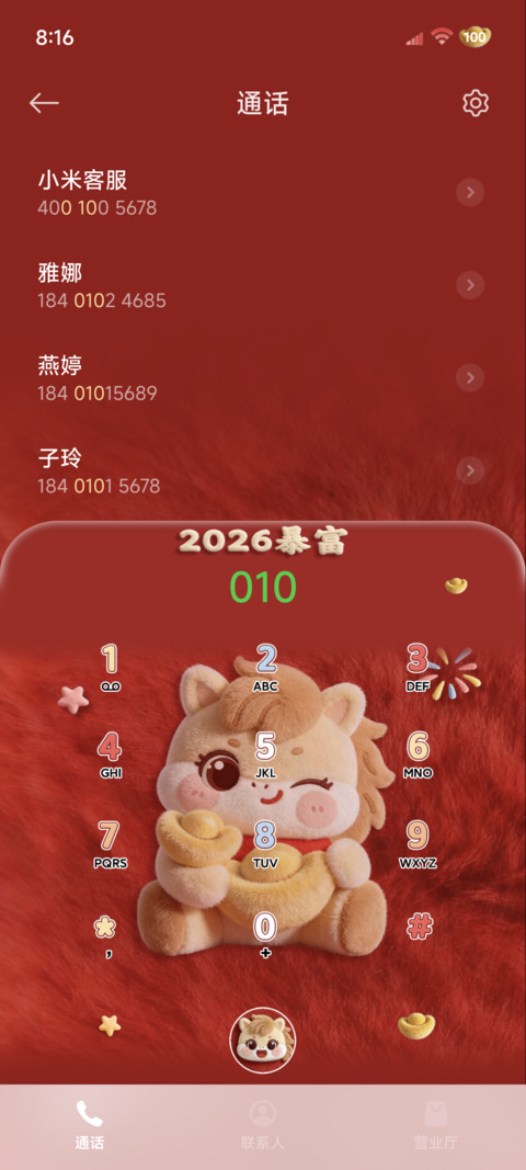 抓马挑战 可爱毛绒 screenshot