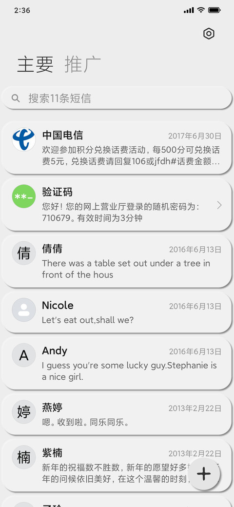 清拟态 screenshot