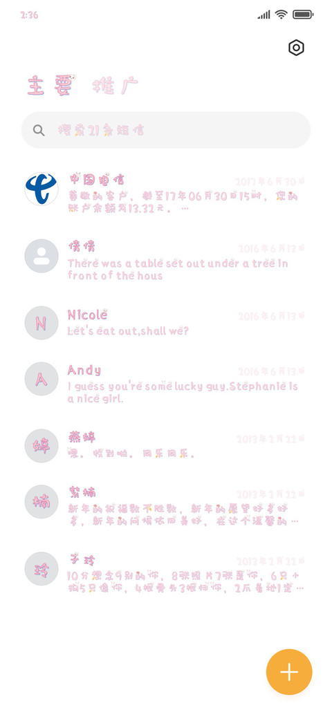 萌宠小白兔 screenshot