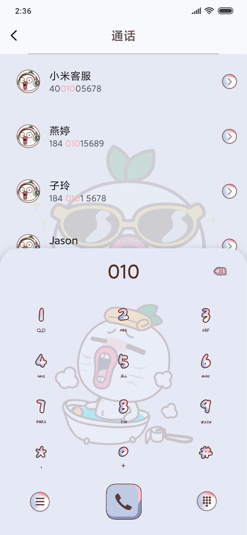 王尼玛打工人Pro screenshot