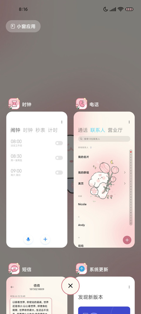 小狗的郁金香花园 screenshot