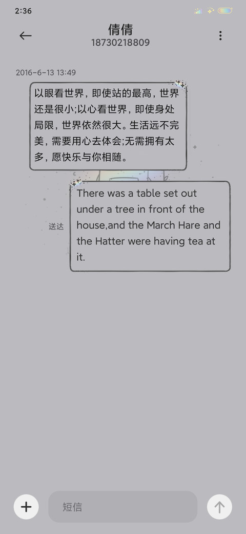 浪漫小插画 screenshot