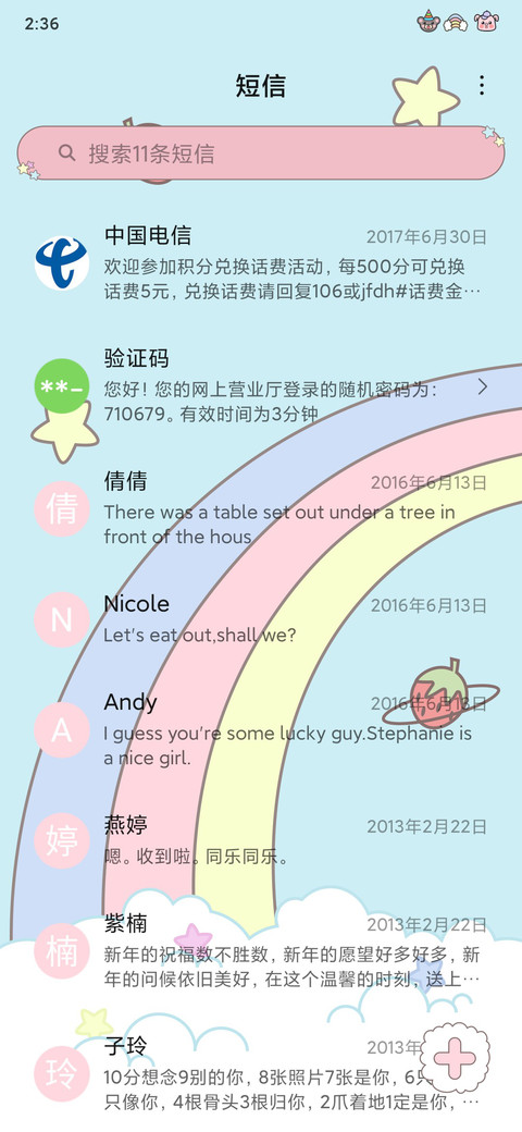 彩虹滑滑梯 screenshot