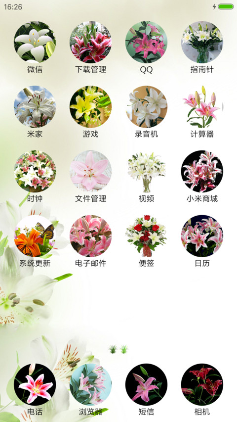 梦幻百花 screenshot