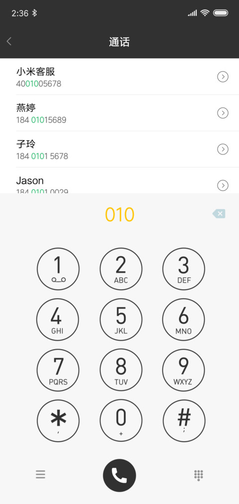 我喜欢你很久了 screenshot