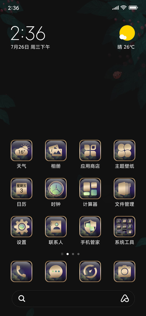 奇幻花语世界 screenshot