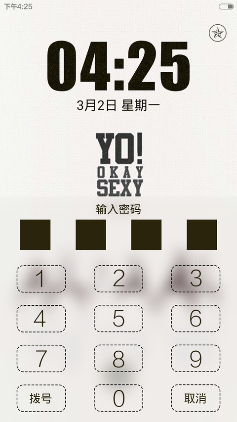 在一起(指纹极致锁屏) screenshot