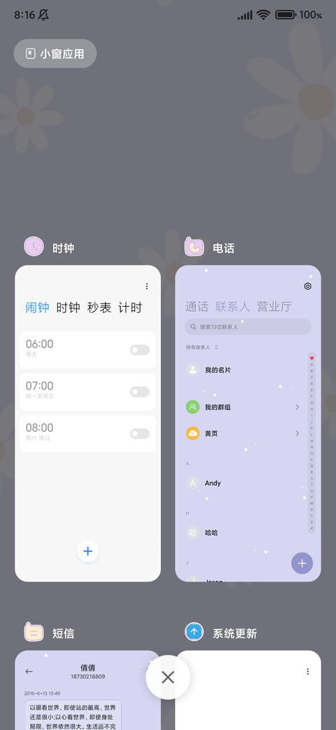 萌系小红帽 screenshot