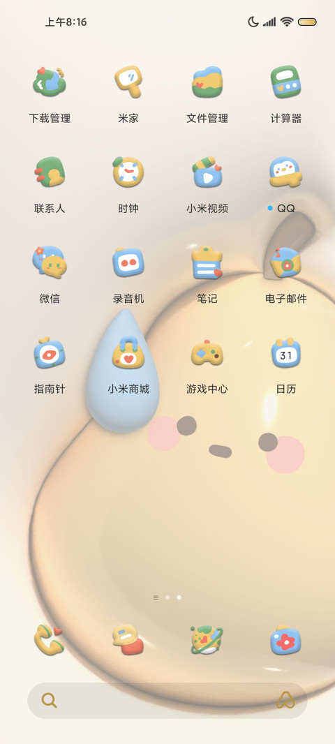 果果物语 3D膨胀 screenshot