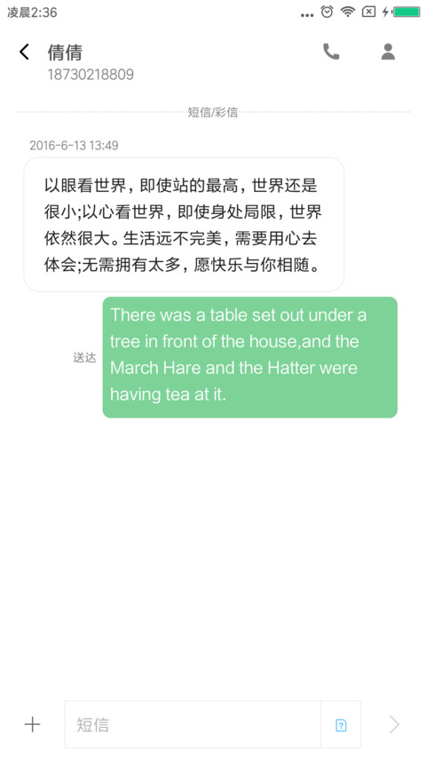 幸福 screenshot