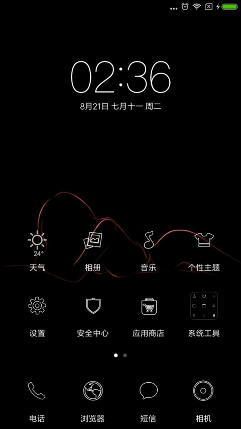 黑色诱惑 screenshot