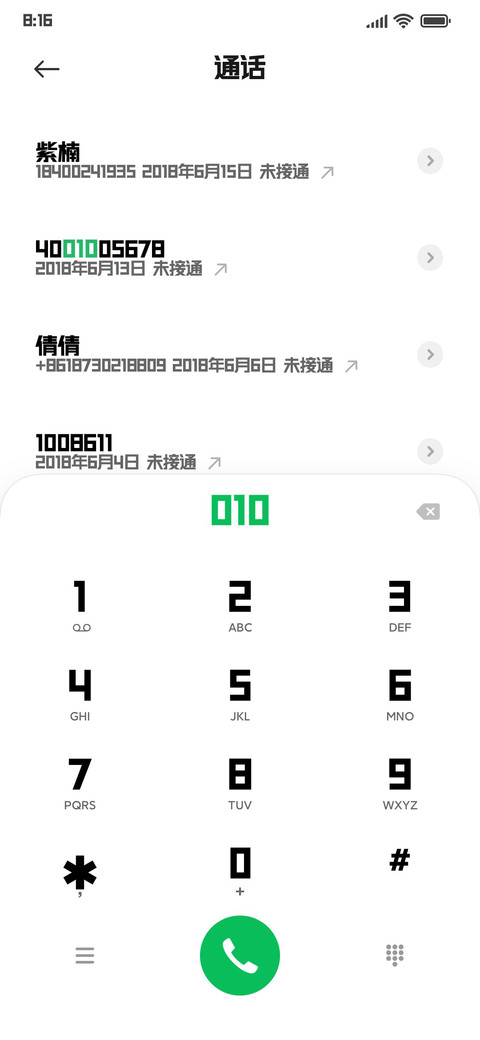黄夏生刚骨体 screenshot
