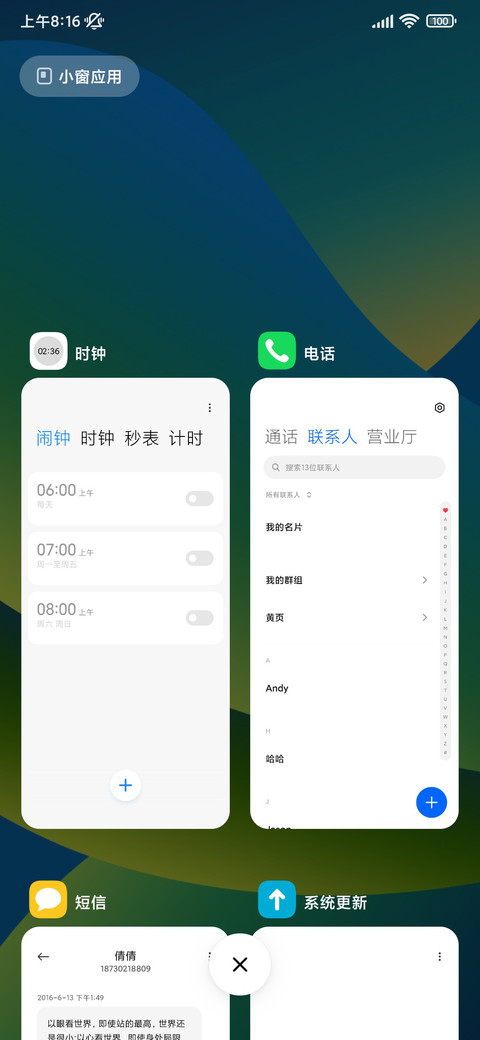 青柠pro screenshot