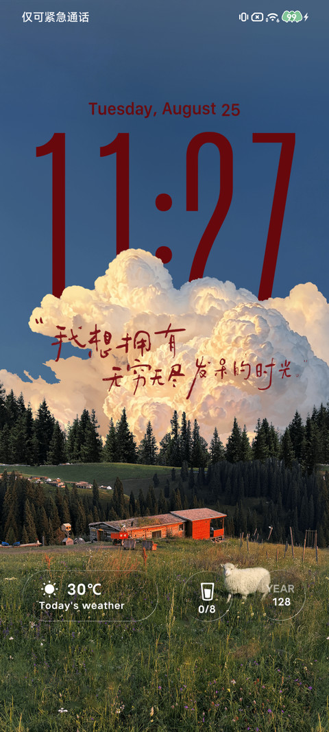 山野闲时 screenshot