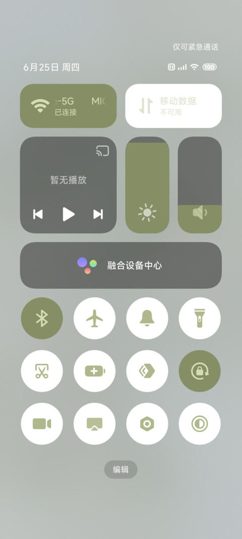 树影里的信 screenshot