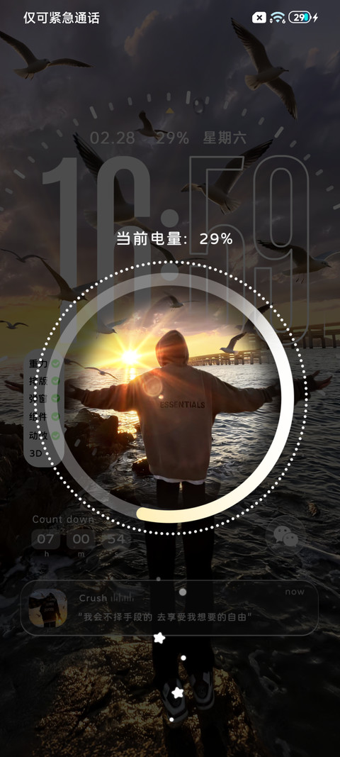 重感 黎明升起时 screenshot