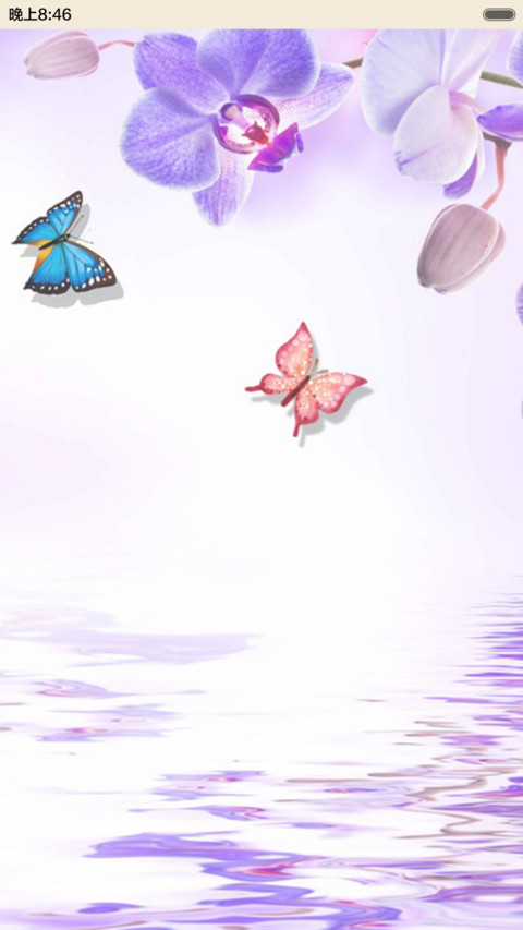 蝶恋花（音乐锁屏+全图标） screenshot